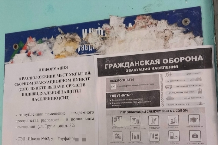 В Ярославле на подъездах многоквартирных домов стали размещать адреса укрытий