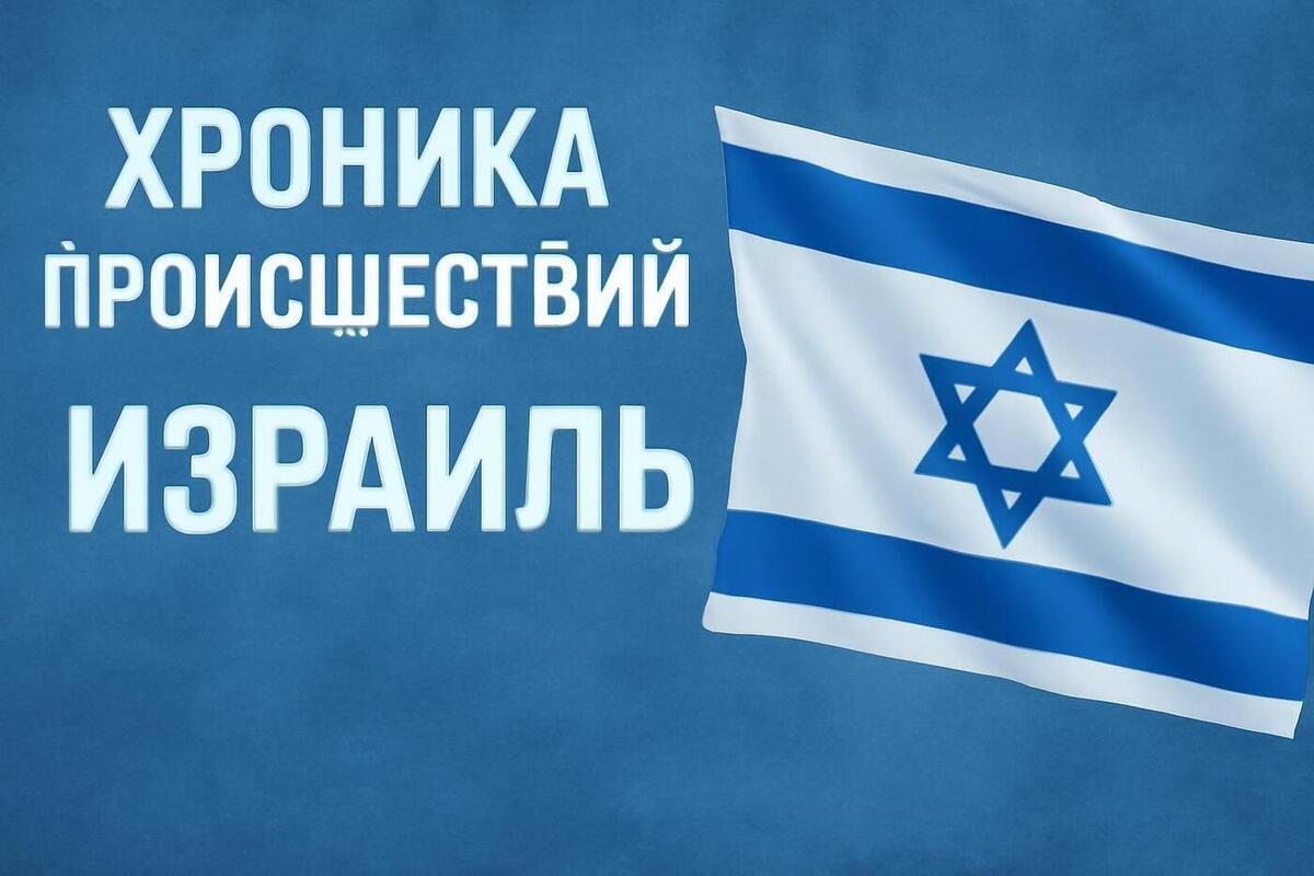 Израильские фармацевты арестованы за хищение и продажу медикаментов, предназначенных для солдат ЦАХАЛ