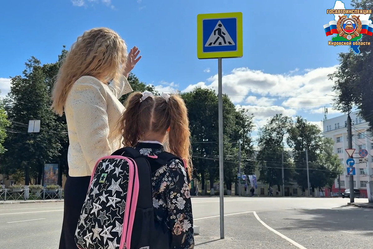 Родителям кировских школьников напомнили о правилах безопасности на дорогах