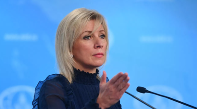 Захарова заявила, что Испания не обращалась к России из-за кризиса в Сеуте