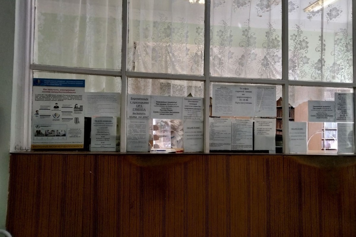 С сентября вводятся новшества при записи к врачу в поликлинике