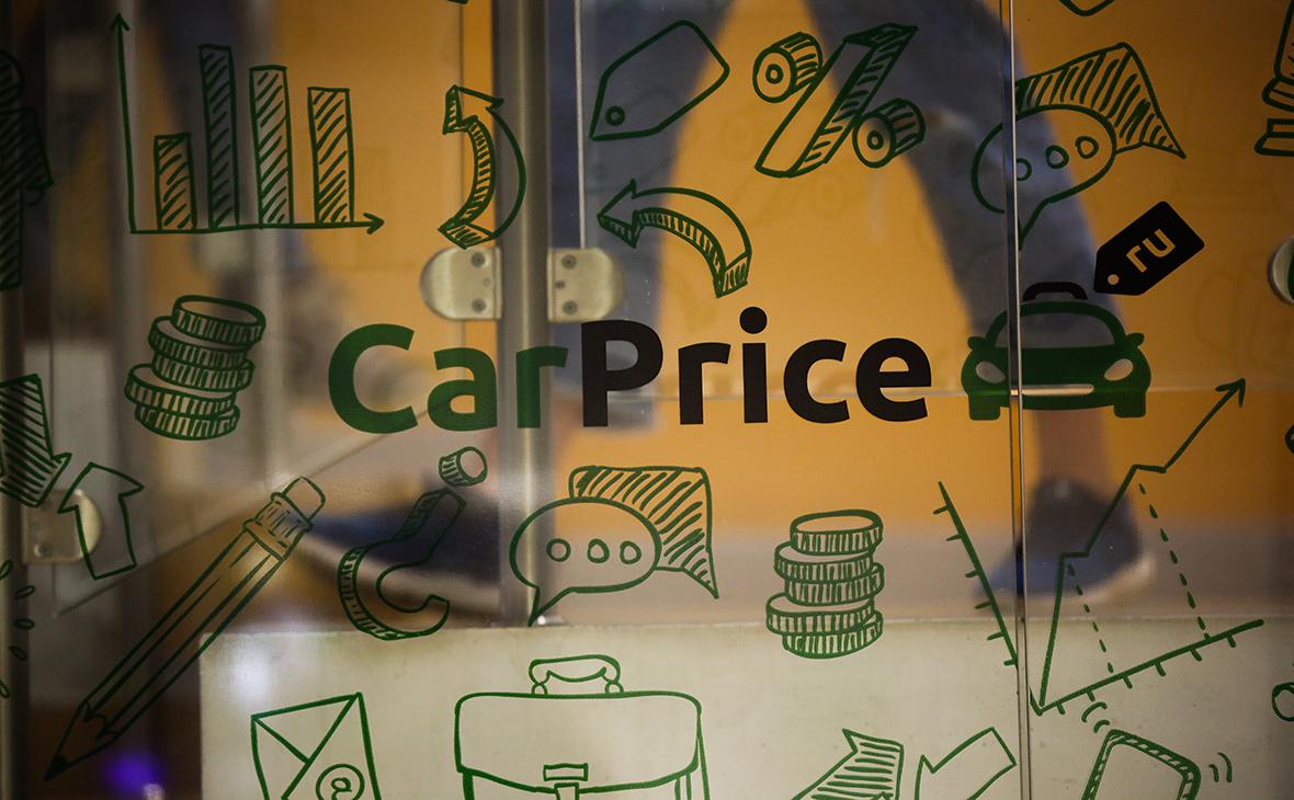 CarPrice стал сообщать клиентам об ограничении выплат