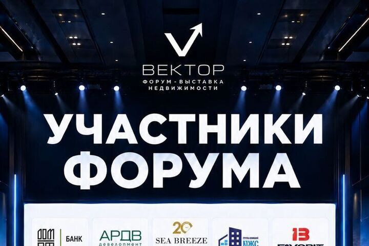 Главными партнерами форума-выставки «Вектор» стали проекты из Дагестана и Азербайджана