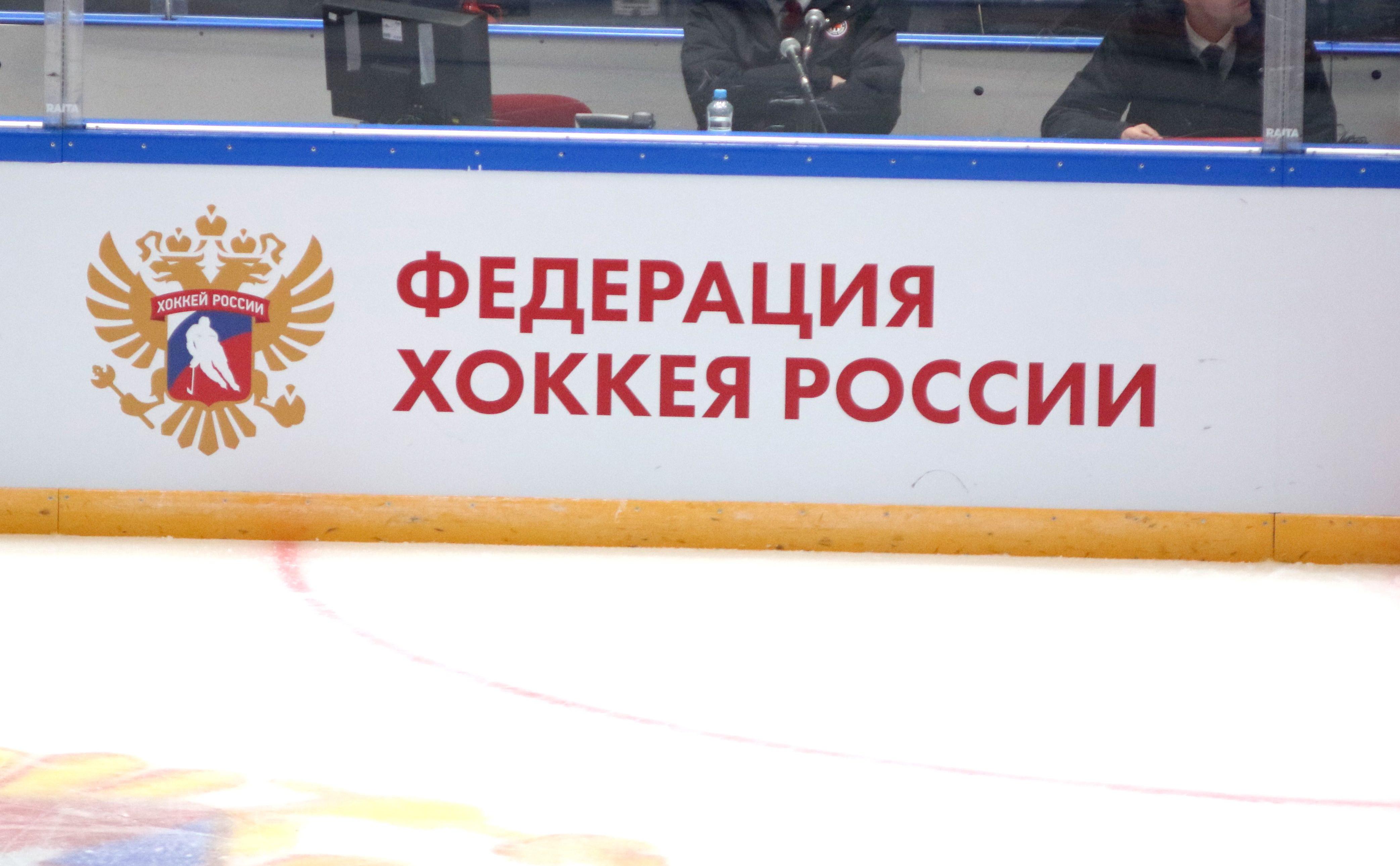 ФХР подала апелляцию на решение IIHF продлить отстранение хоккеистов