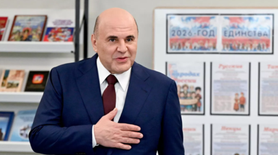 Мишустин поздравил учеников математического класса школы в Домодедово