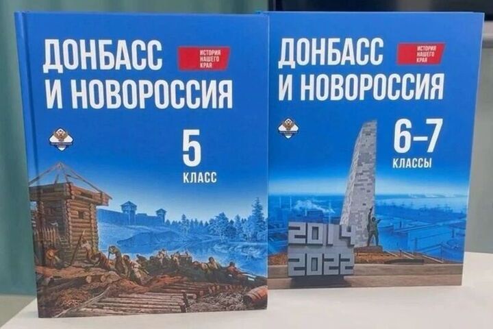 Запорожские школьники начнут занятия по новым учебникам «История нашего края. Донбасс и Новороссия»