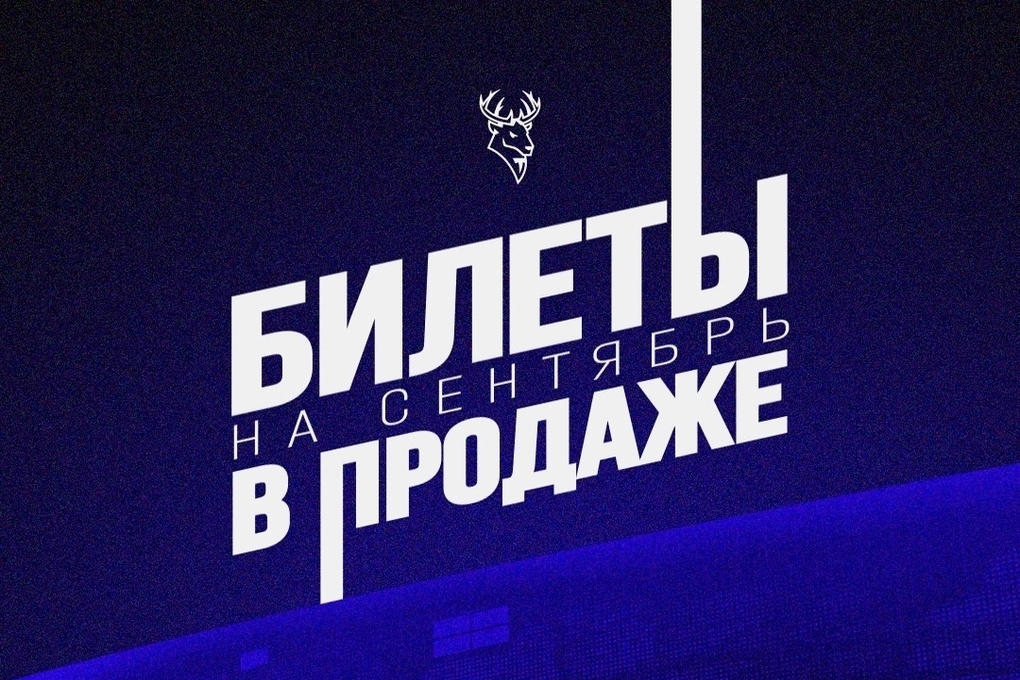 Билеты на матчи «Торпедо» на «VOLGA Арене» в продаже со 2 сентября