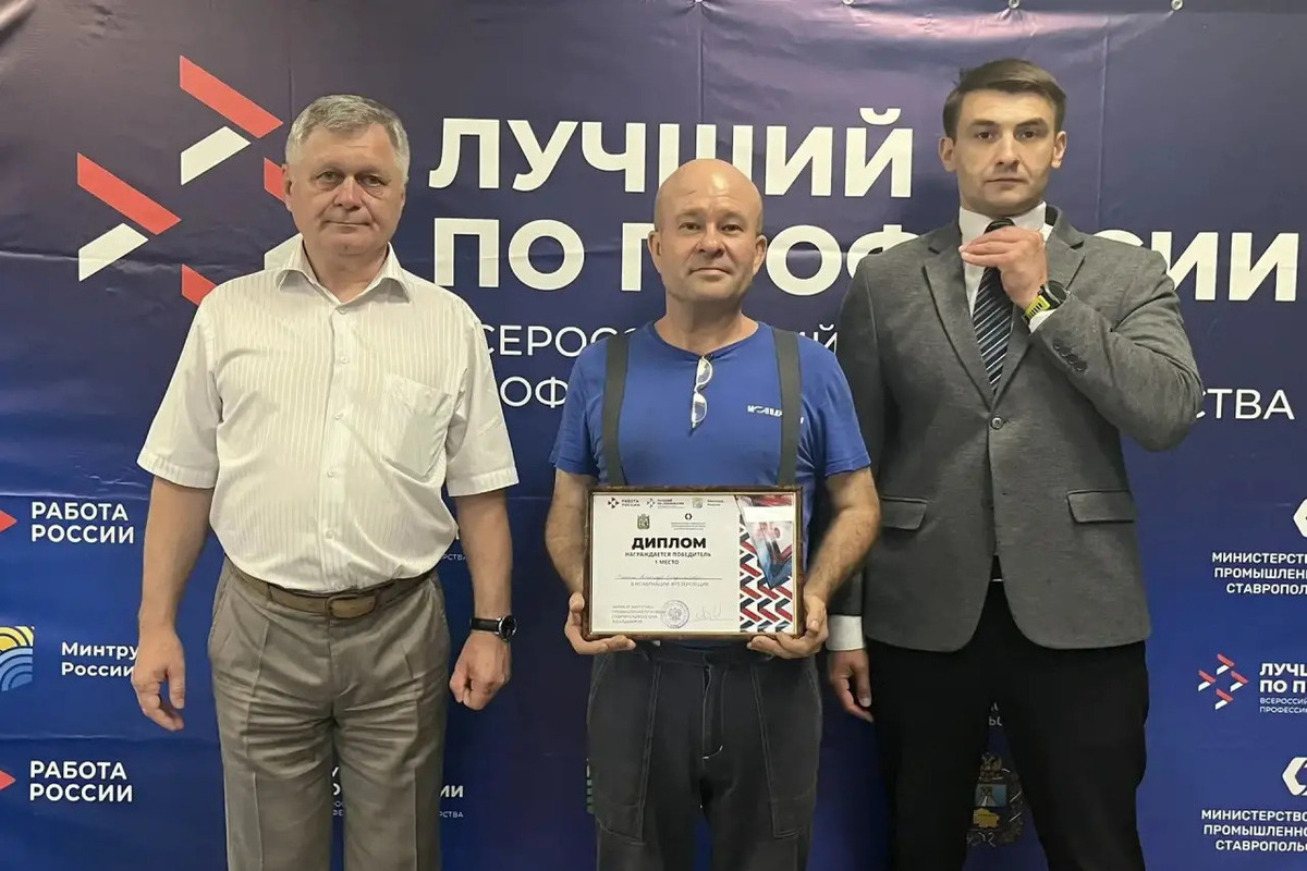 На Ставрополье провели конкурс среди фрезеровщиков