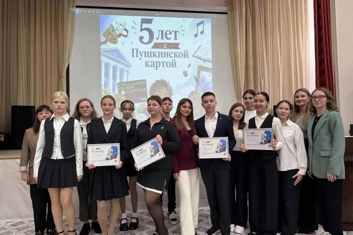В Сургуте более 1500 школьников приняли участие в акции «Пять лет с Пушкинской картой»