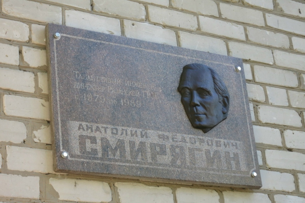 В Новомичуринске открыли памятную доску Анатолию Смирягину