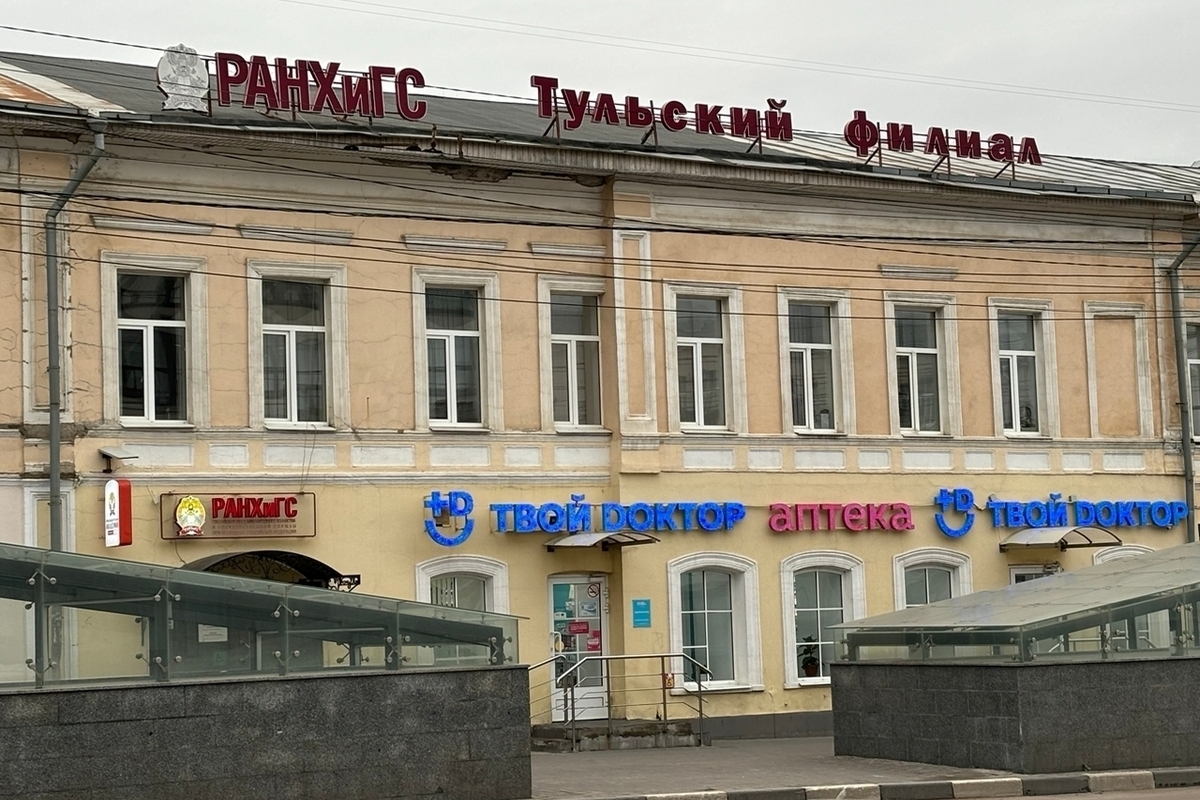 Тула лишится филиала РАНХиГС после распоряжения Мишустина
