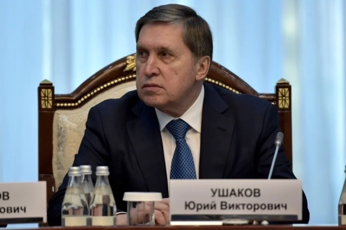 Ушаков: беседы спецслужб РФ с главой ЦРУ носили конфиденциальный характер