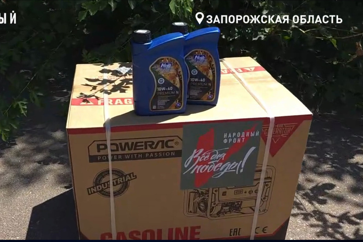 Народный фронт привёз генератор для многодетной семьи в Мелитополе