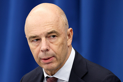 Силуанов: Запад действует нелогично в попытках снизить бюджетные дефициты