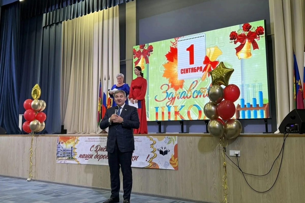 Депутат Ламейкин поздравил учеников школы № 94 с началом нового учебного года