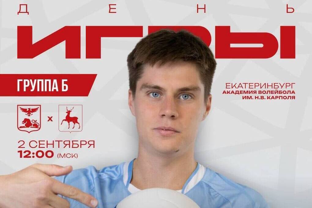 ВК «Горький» поборется за выход в плей-офф Спартакиады народов России