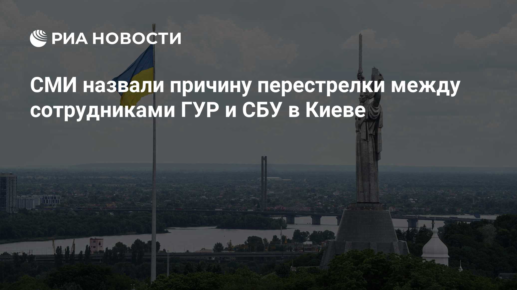 СМИ назвали причину перестрелки между сотрудниками ГУР и СБУ в Киеве