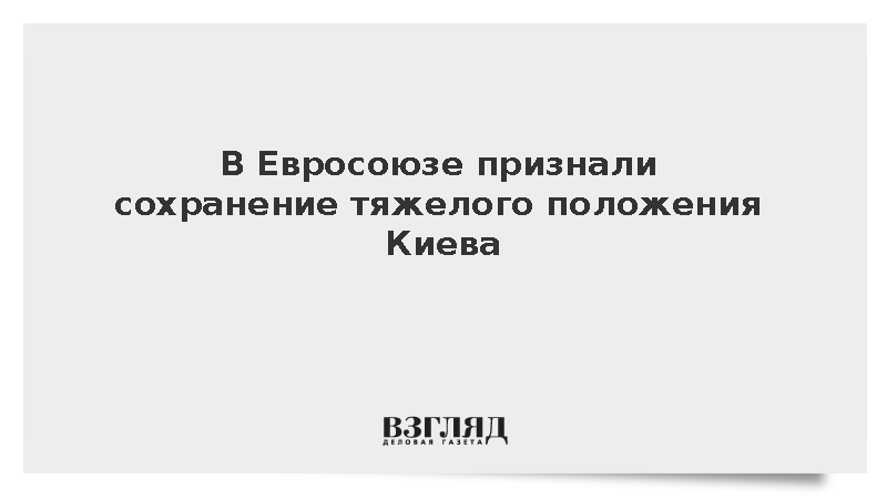 Глава МИД Ирландии Макэнти признала сложное положение Украины