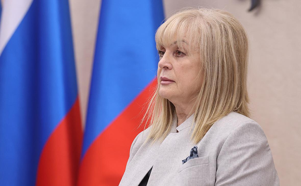Памфилова рассказала, как идет досрочное голосование на выборах в Госдуму