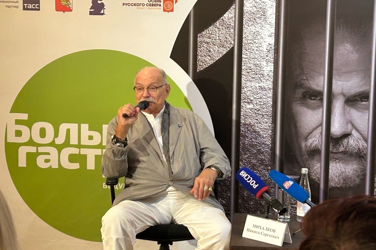 Никита Михалков провел пресс-конференцию в Вологде