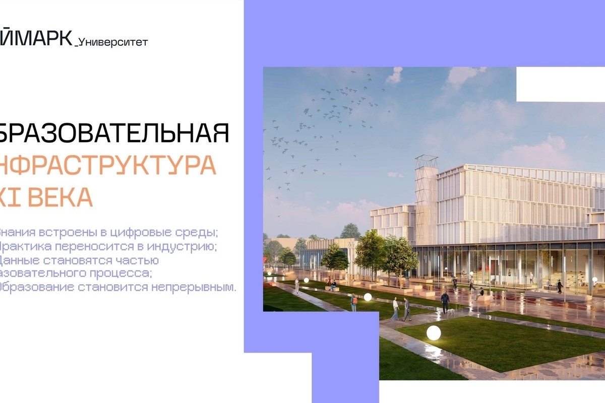 Университетские кампусы в Нижнем предложили объединить в общую сеть