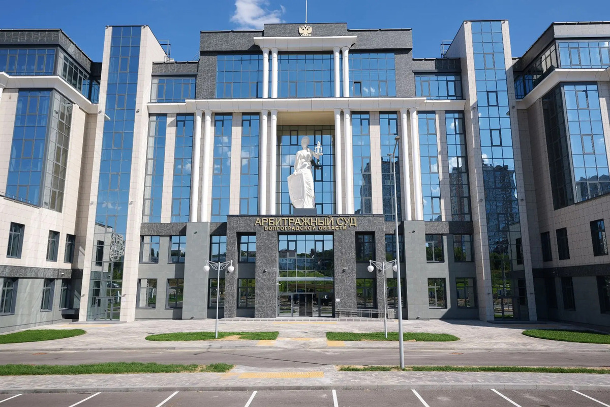 В Волгограде арбитражный суд начал работу в новом здании