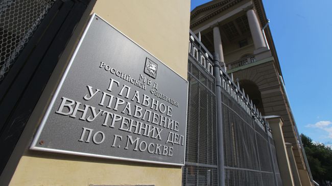 В Москве назначили нового начальника полиции