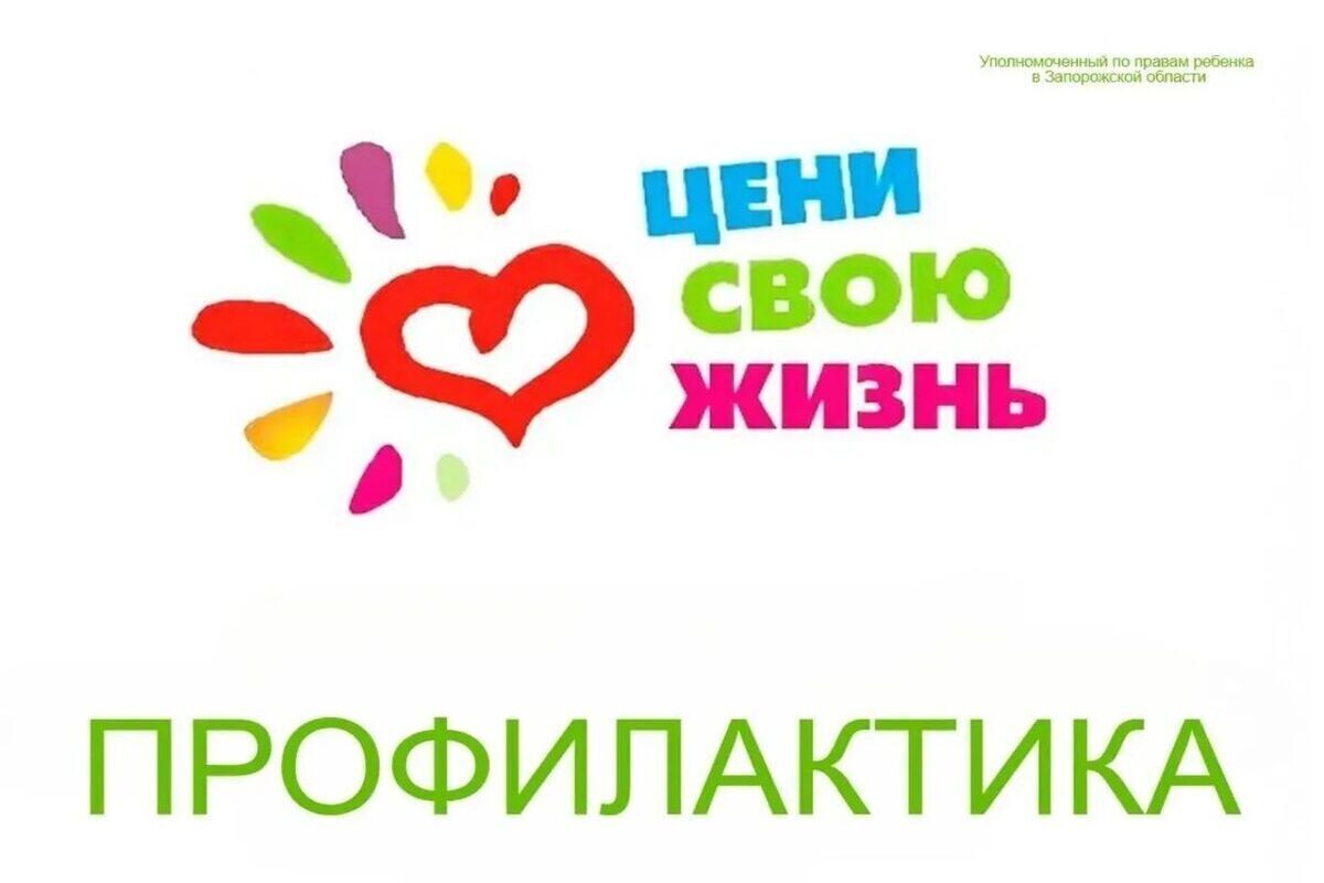 ДТП с участием детей в Акимовском районе стало поводом напомнить о безопасности на дорогах