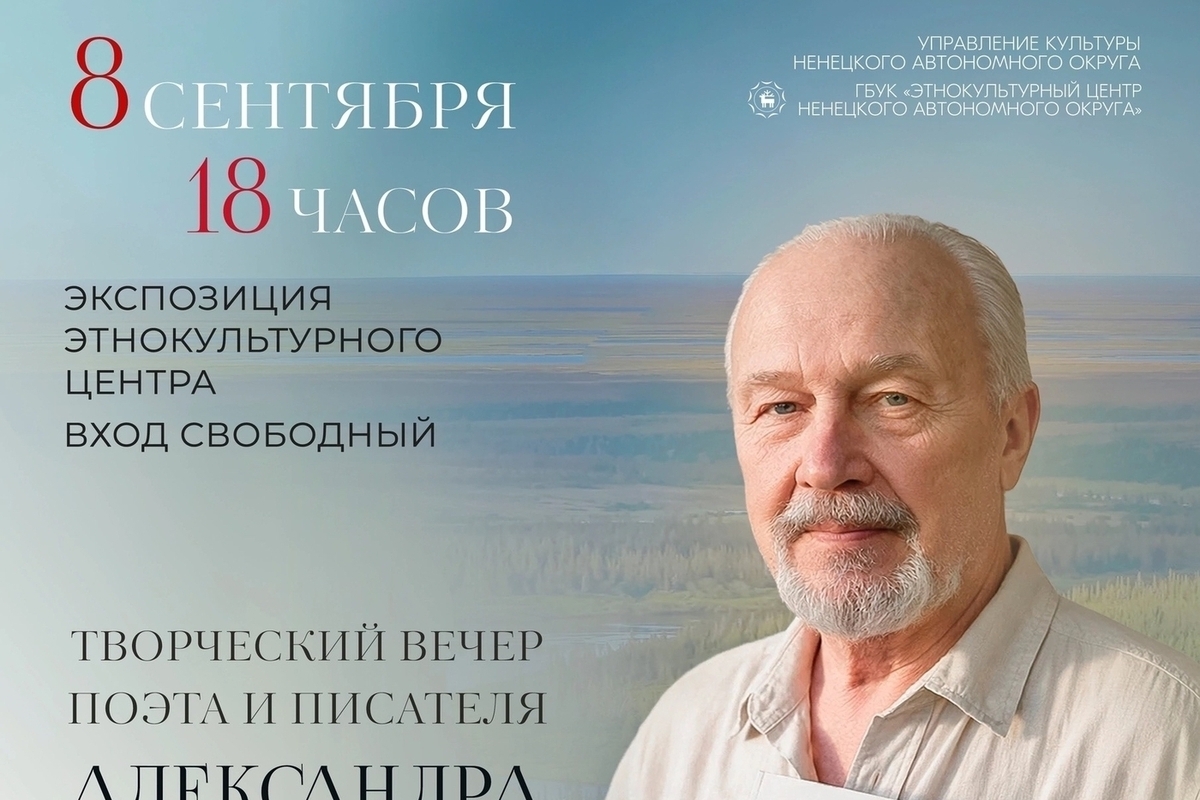 В Нарьян-Маре выступит поэт Александр Меситов с сыновьями-музыкантами