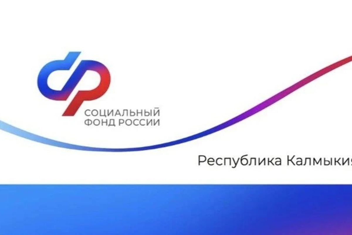 СФР Калмыкии отказался от аренды офисов