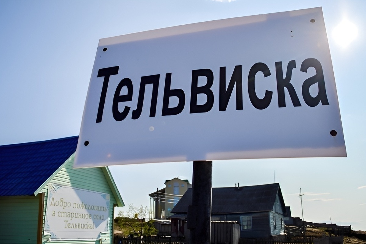 В Тельвиске встретились с самыми возрастными членами ВОИ
