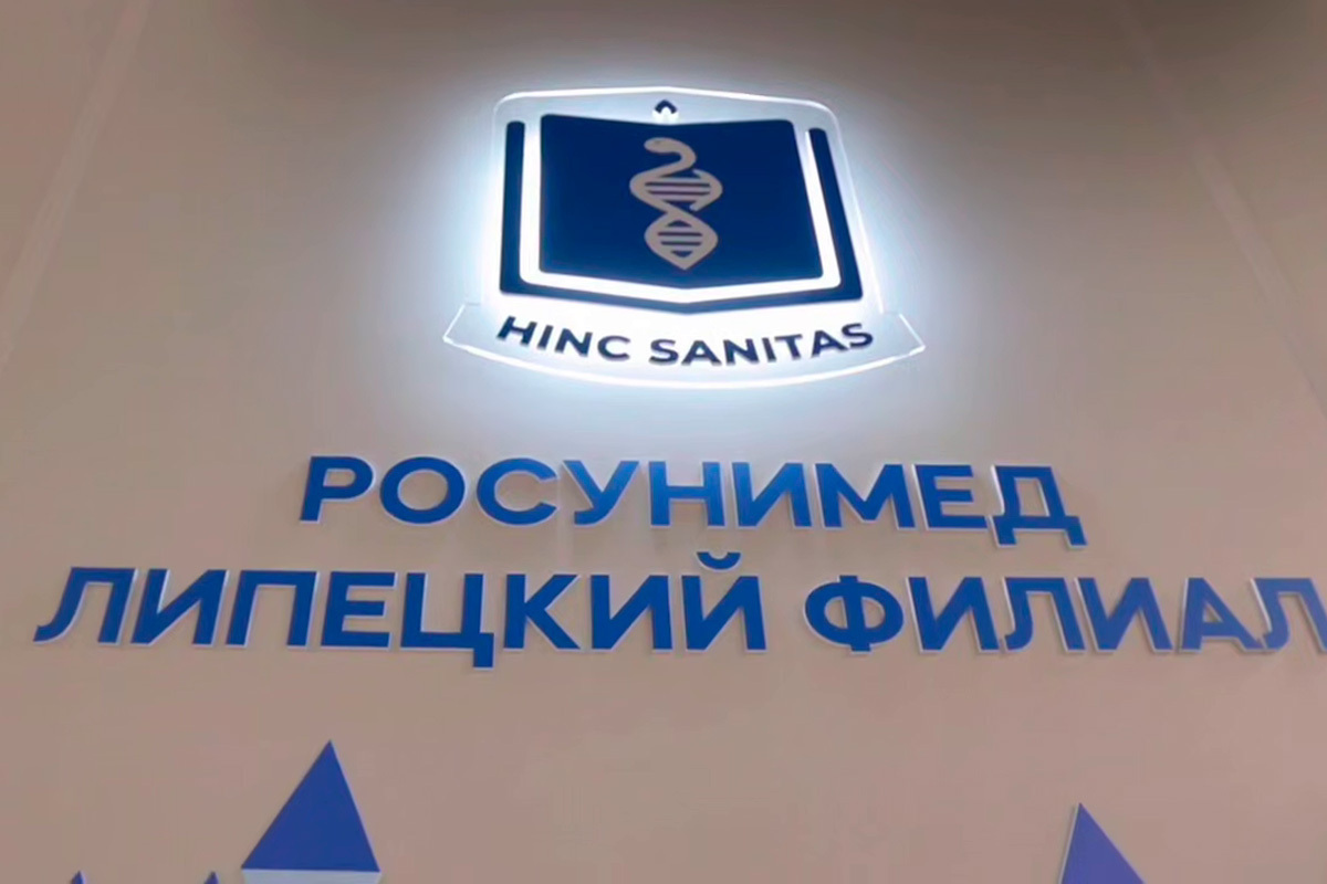 Липецкий медвуз встретил 156 первокурсников