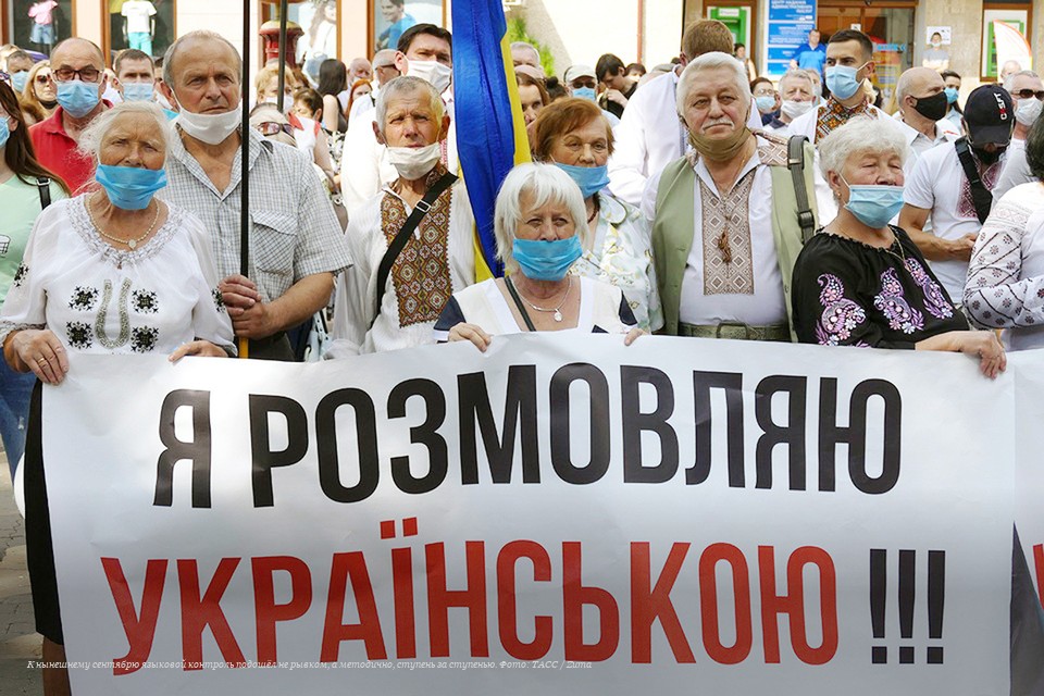 Охота за русским: На Украине на «государственном языке» заставляют говорить школьников, домочадцев и даже призраков
