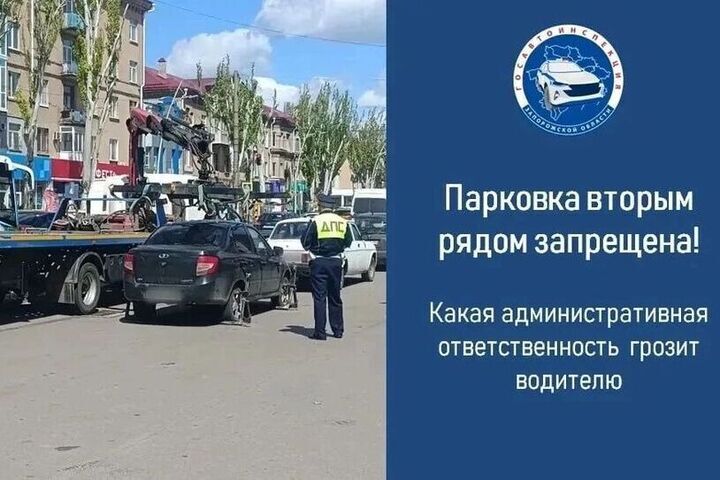 Дорожные полицейские Мелитополя напомнили водителям правила парковки