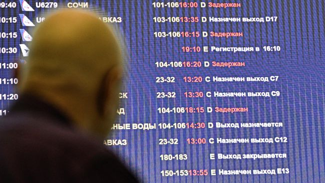 Аэропорт Домодедово обслуживает рейсы по согласованию