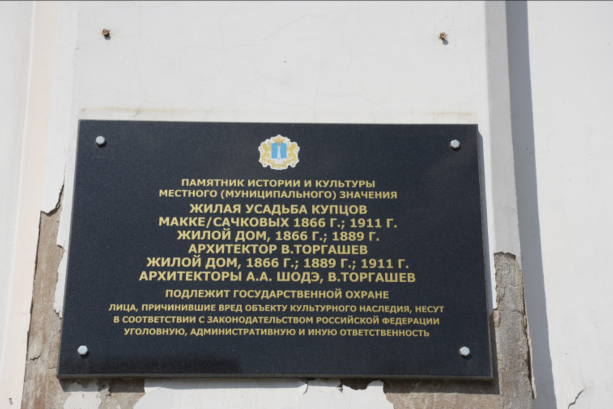 Дом купцов Сачковых в центре Ульяновска взяли под особую охрану