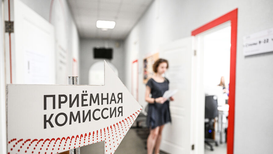 Стало известно количество поступивших в российские вузы в 2026 году