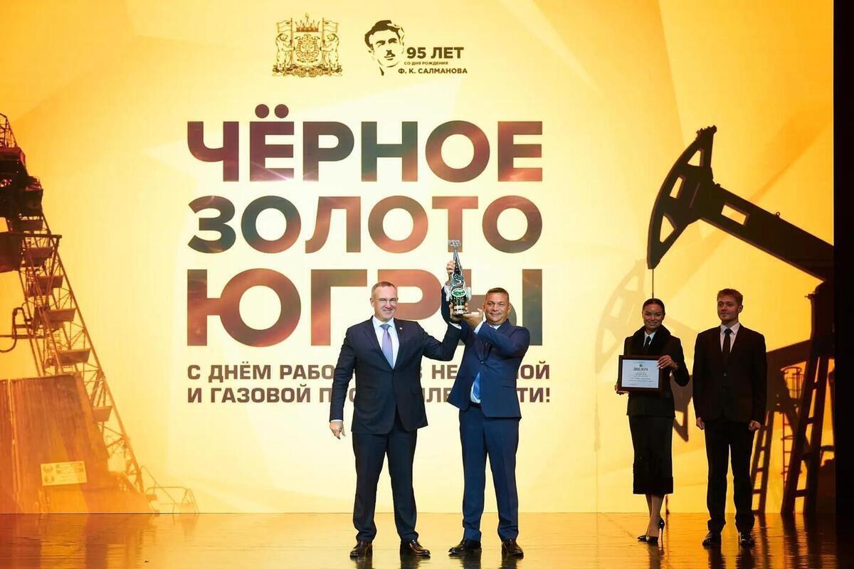 «Лукойл‑Западная Сибирь» — победитель главной номинации конкурса «Чёрное золото Югры»
