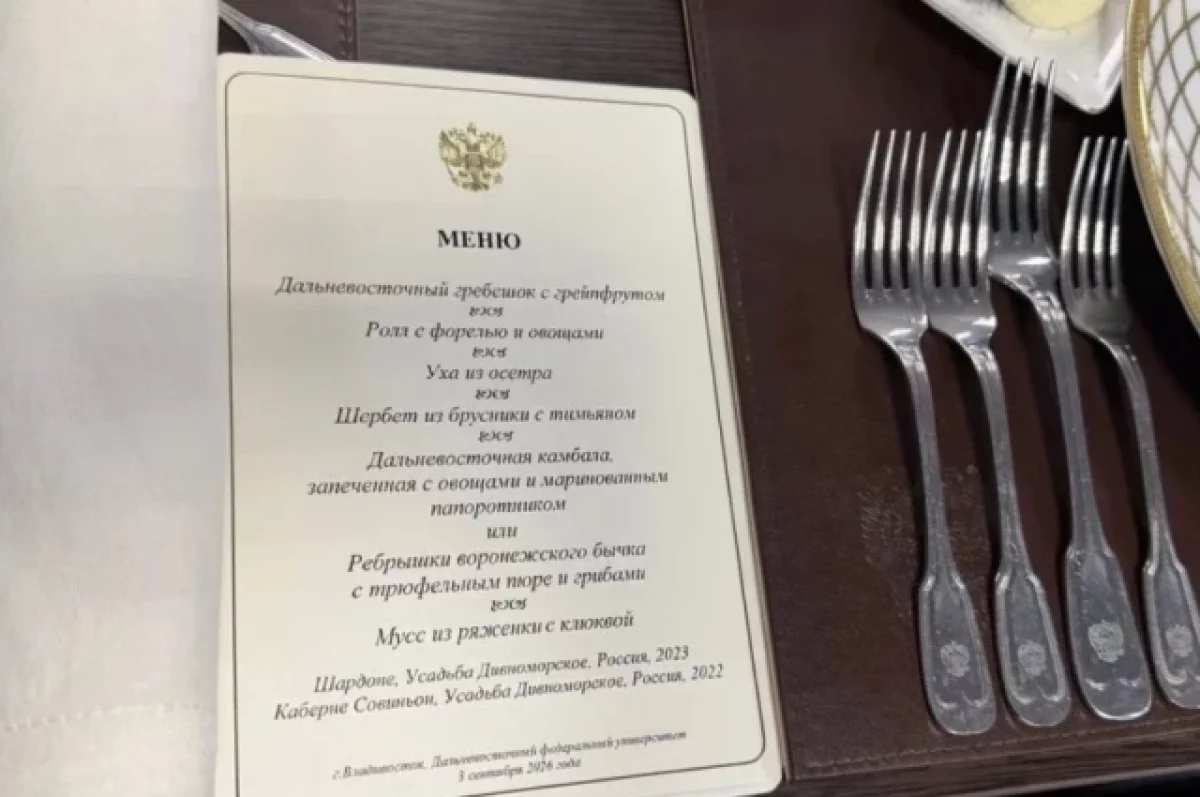 Раскрыто меню рабочего завтрака Путина и президента Индонезии на ВЭФ