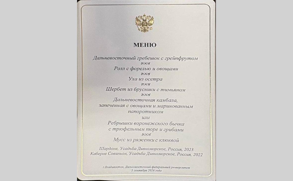 Путину и Субианто на рабочий завтрак подали камбалу и ребрышки бычка