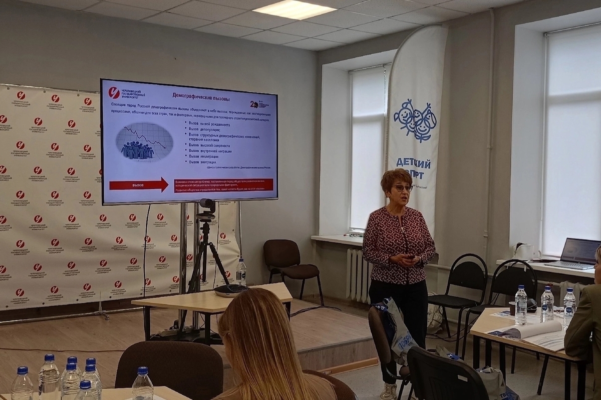 Учителя Череповца повысили квалификацию по демографии при поддержке «ФосАгро»