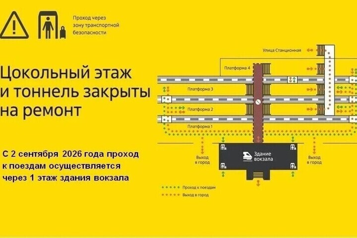 В Курске изменилась схема входа на вокзал и выхода к поездам