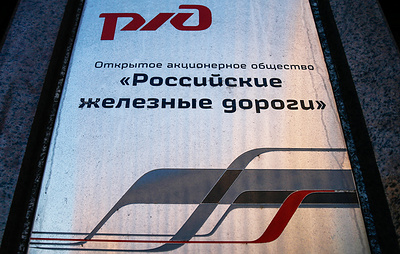 РЖД совместно с ГЛОНАСС будут развивать российские технологии связи