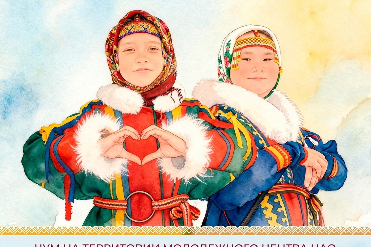 Фотоакция в самом большом чуме России пройдёт в Нарьян-Маре