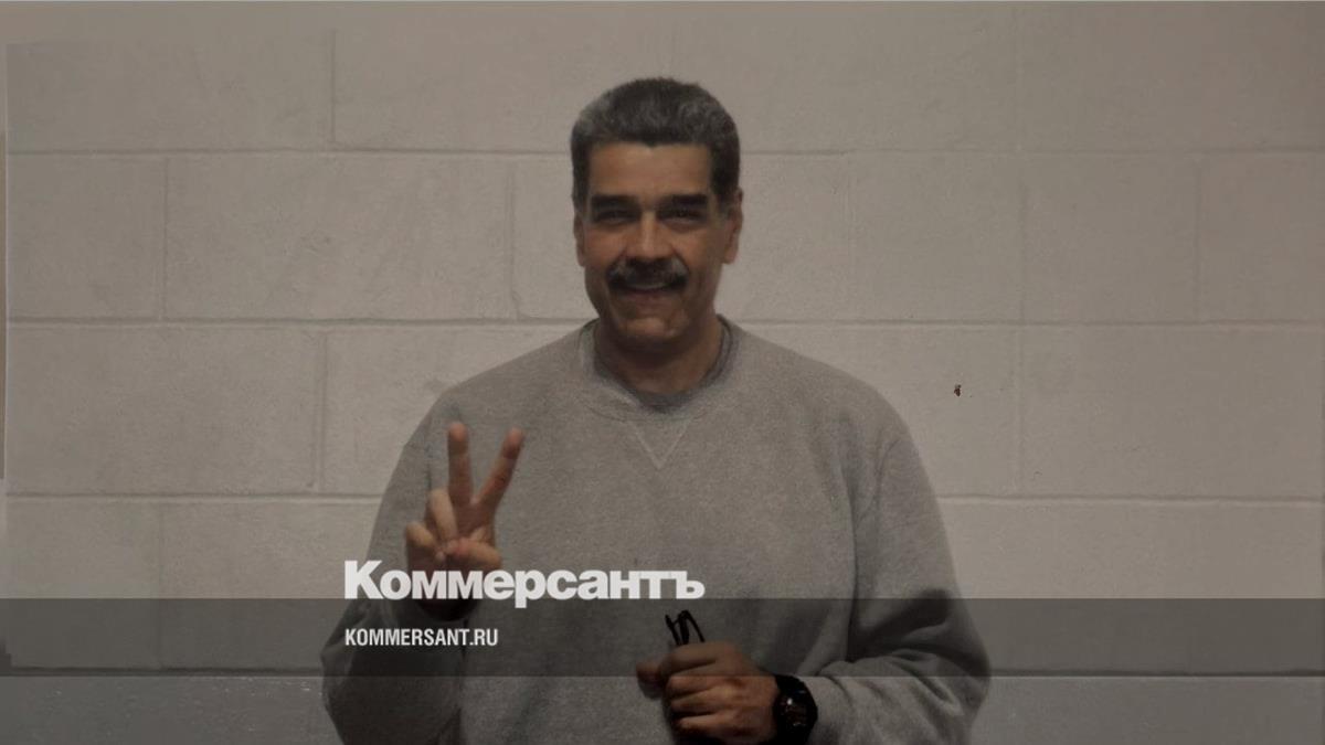 Николас Мадуро призвал американский суд снять с него все обвинения