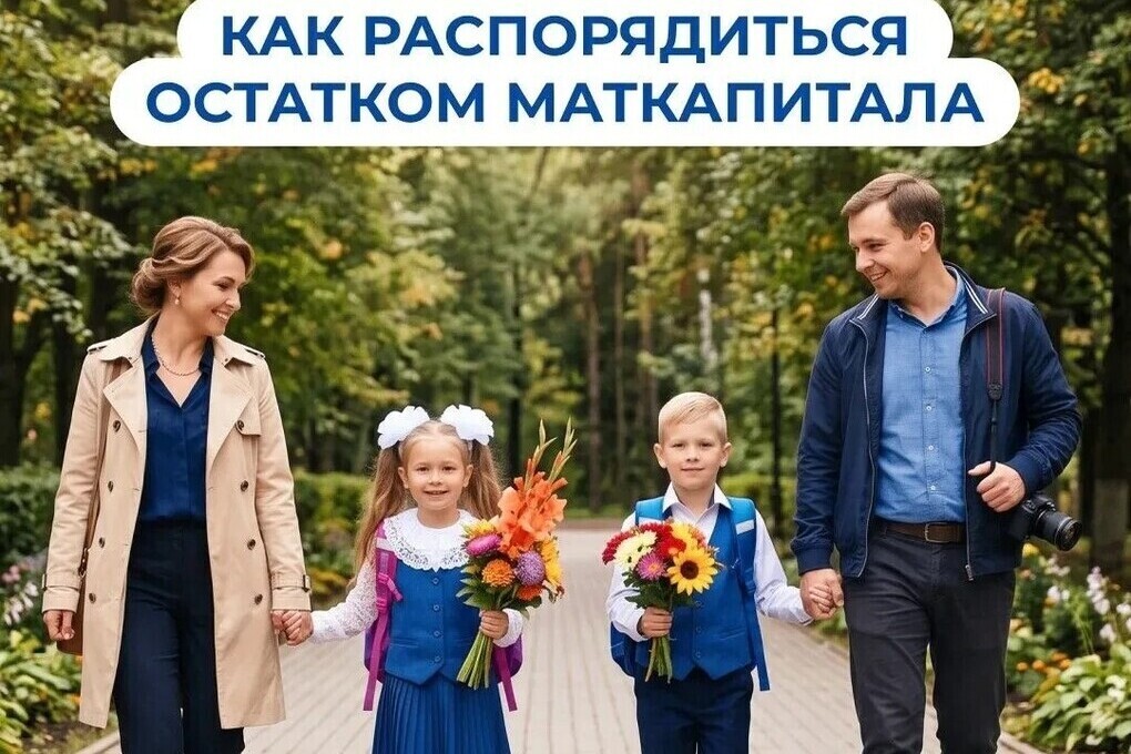 Семьи Калмыкии могут использовать остаток маткапитала
