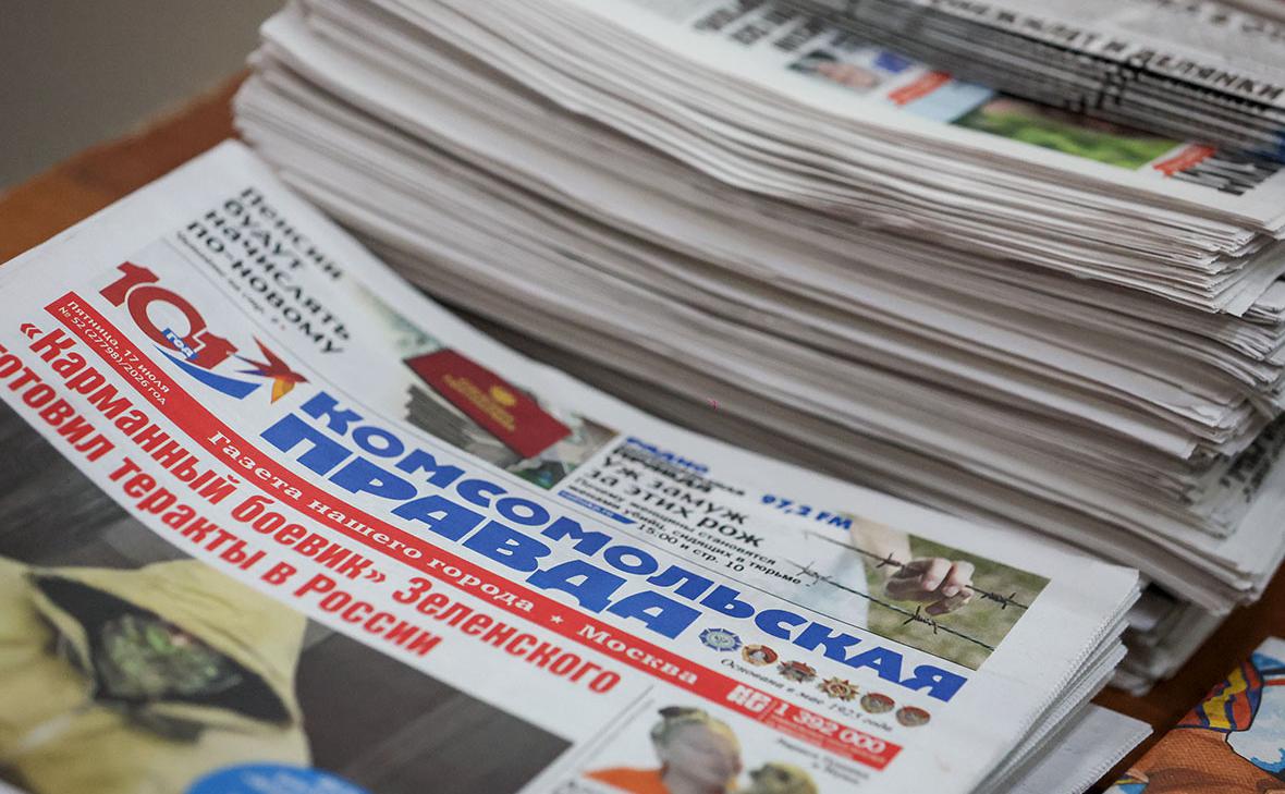 НМГ купила контрольный пакет ИД «Комсомольская правда»