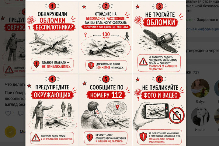 В Ярославле дан отбой беспилотной опасности.