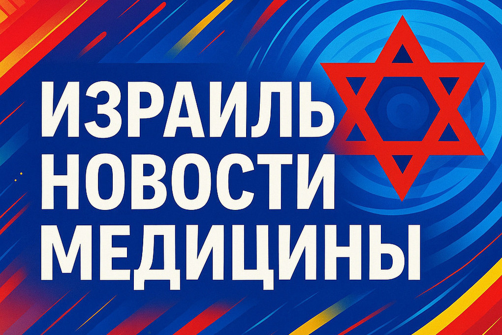 Беэр-Шева объявила мировой конкурс на архитектуру центра «Перес»