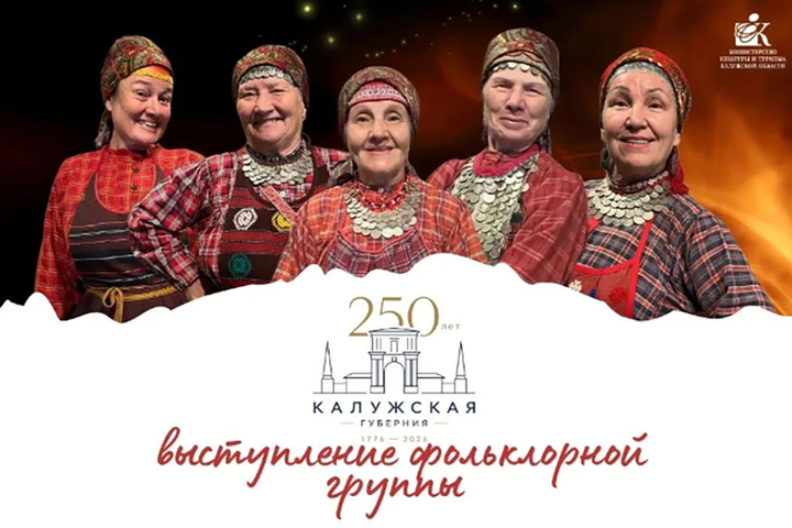 В Калугу едут «Бурановские бабушки»